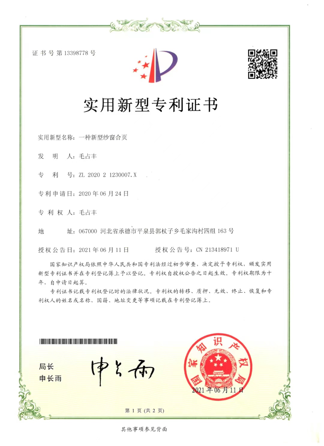微信圖片_20220601114420.jpg
